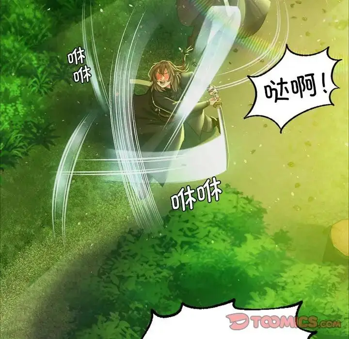 漫画《小姐》第19话第81张图