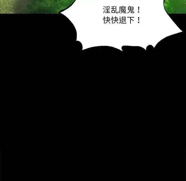 漫画《小姐》第19话第82张图
