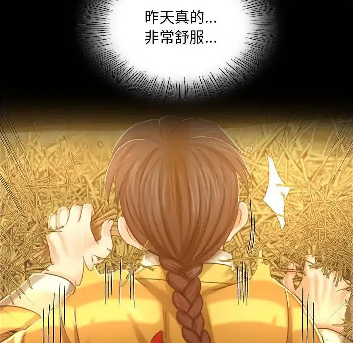漫画《小姐》第19话第90张图