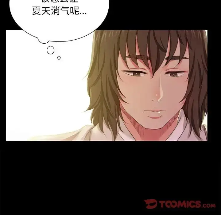 漫画《小姐》第19话第93张图