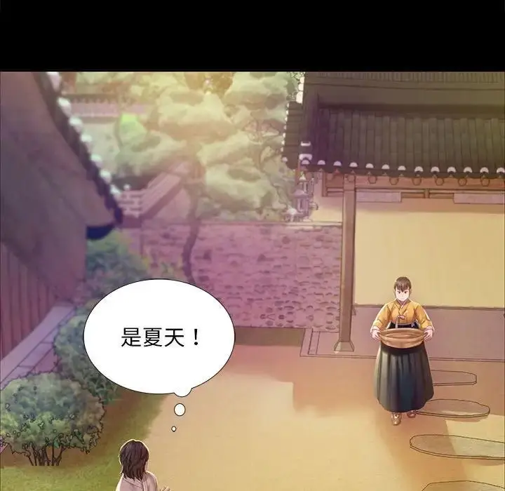 漫画《小姐》第19话第94张图