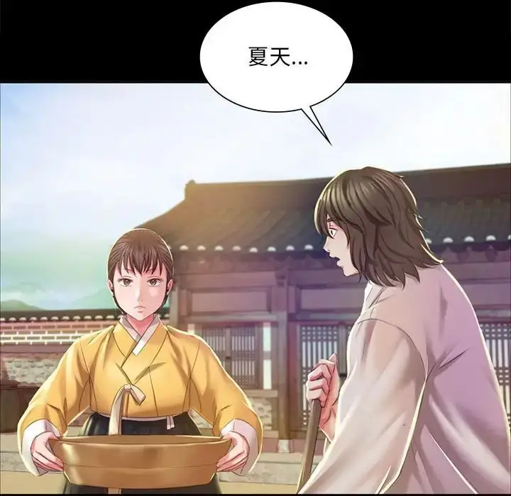 漫画《小姐》第19话第96张图