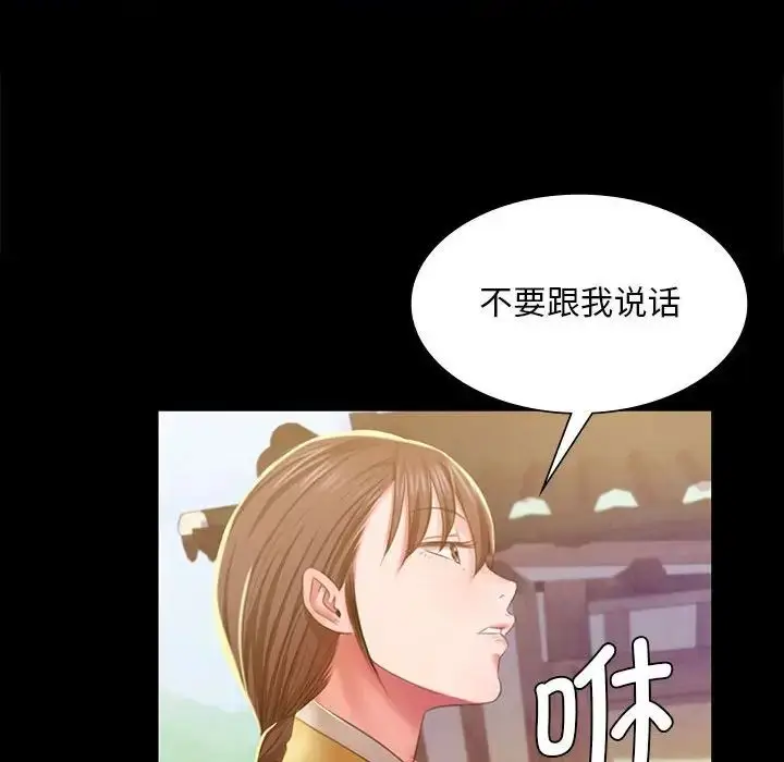 漫画《小姐》第19话第97张图