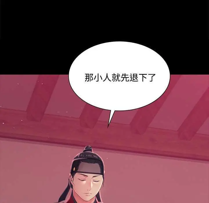 漫画《小姐》第97话第10张图