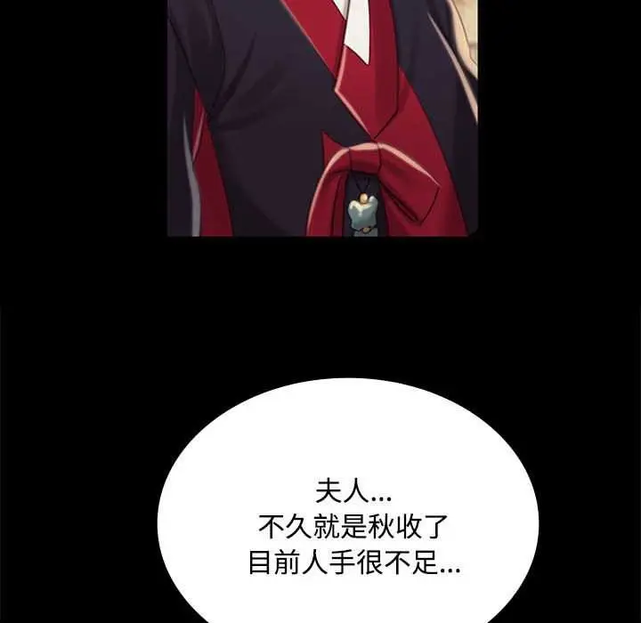 漫画《小姐》第97话第100张图