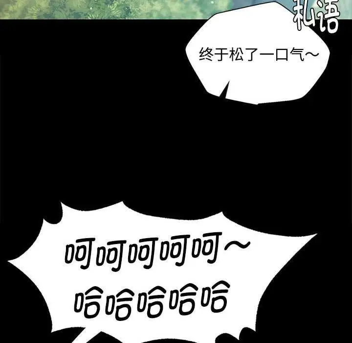 漫画《小姐》第97话第103张图