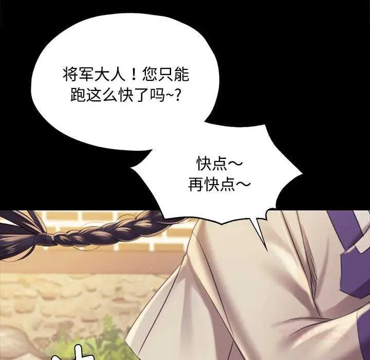 漫画《小姐》第97话第105张图