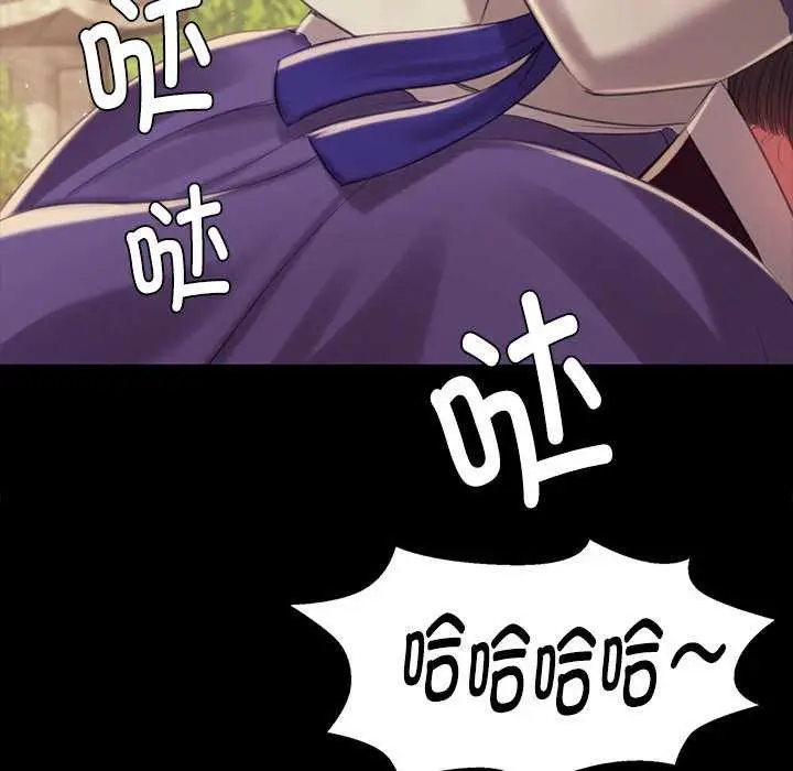 漫画《小姐》第97话第106张图
