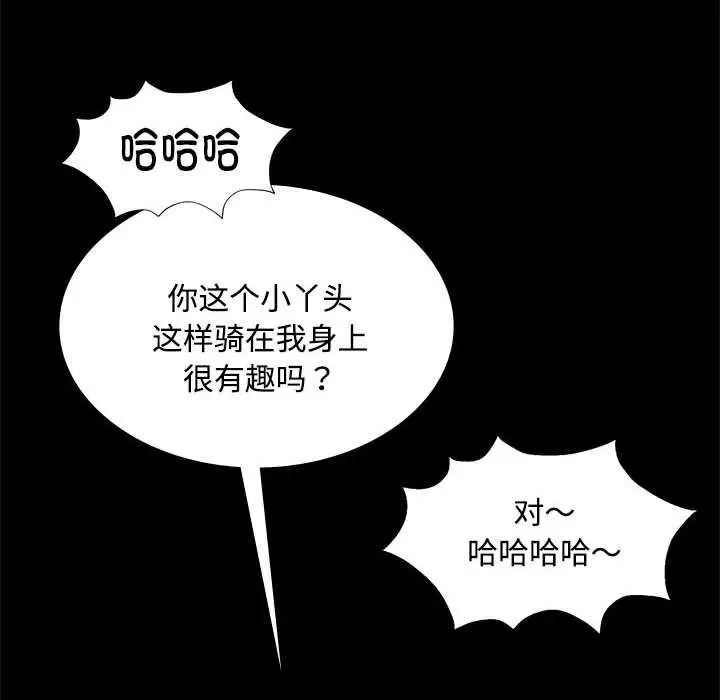 漫画《小姐》第97话第109张图
