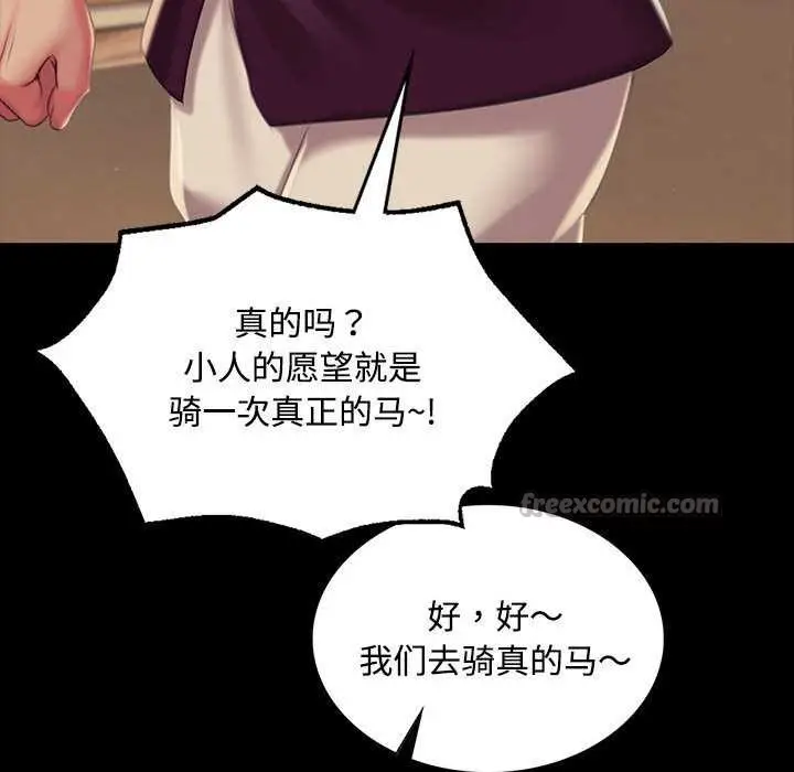 漫画《小姐》第97话第112张图