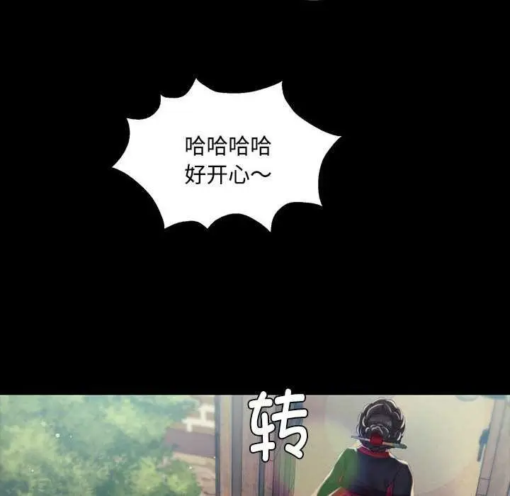 漫画《小姐》第97话第113张图