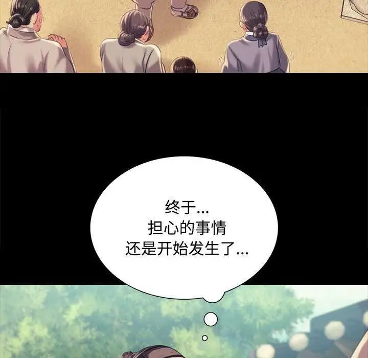 漫画《小姐》第97话第115张图