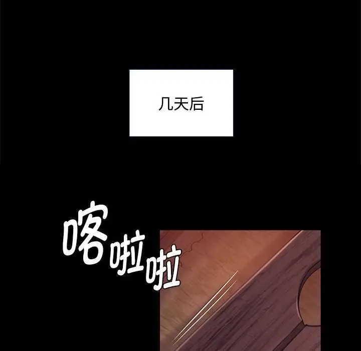 漫画《小姐》第97话第119张图