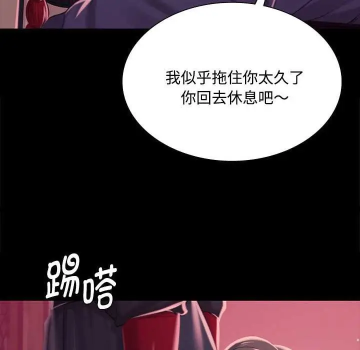 漫画《小姐》第97话第12张图