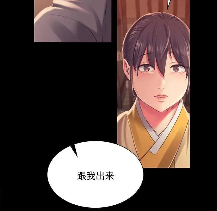 漫画《小姐》第97话第122张图
