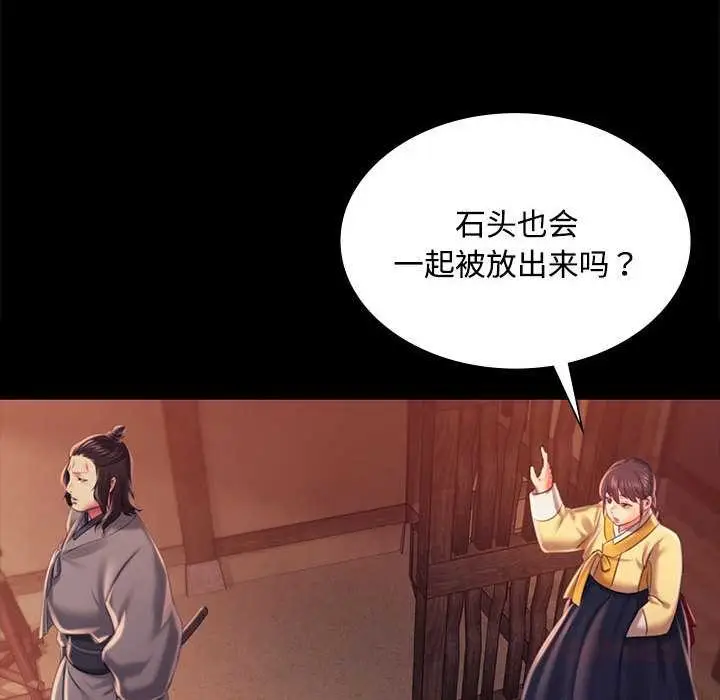 漫画《小姐》第97话第123张图