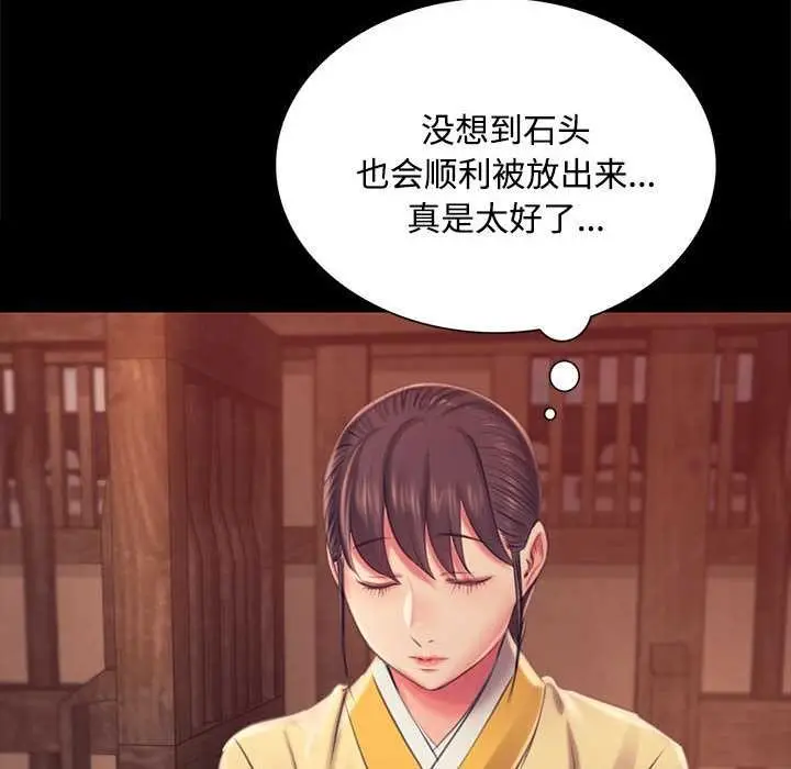 漫画《小姐》第97话第125张图