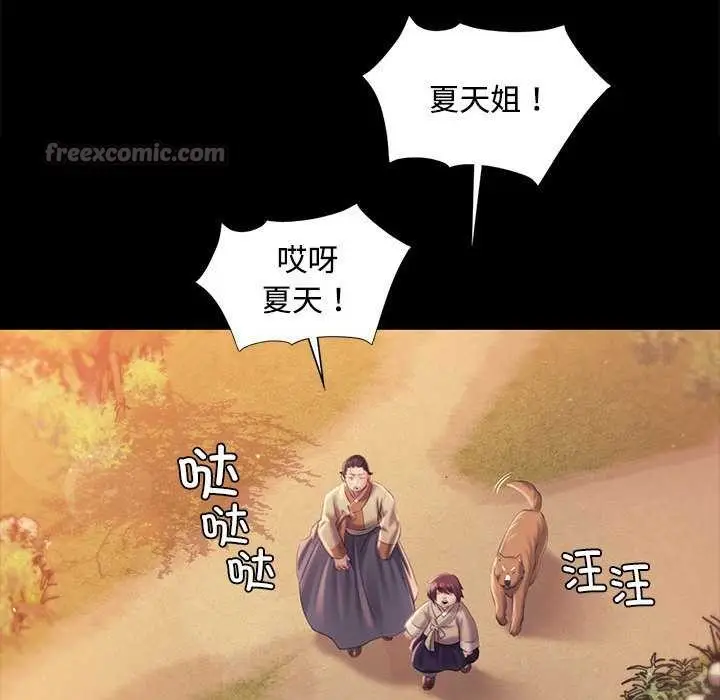 漫画《小姐》第97话第128张图