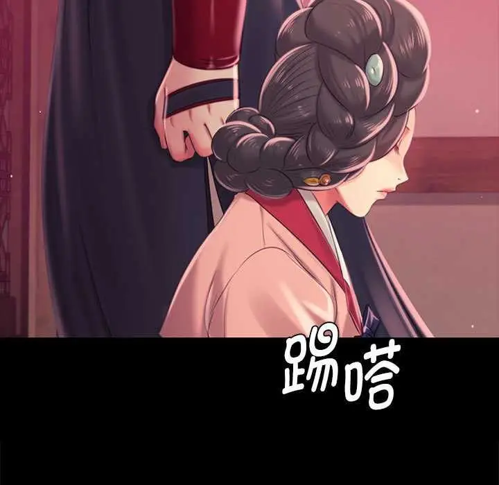 漫画《小姐》第97话第13张图