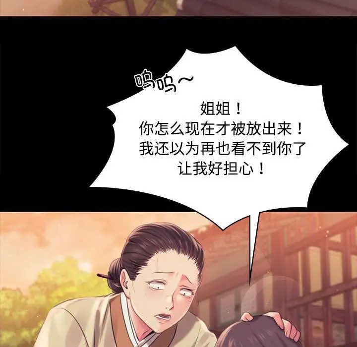 漫画《小姐》第97话第130张图