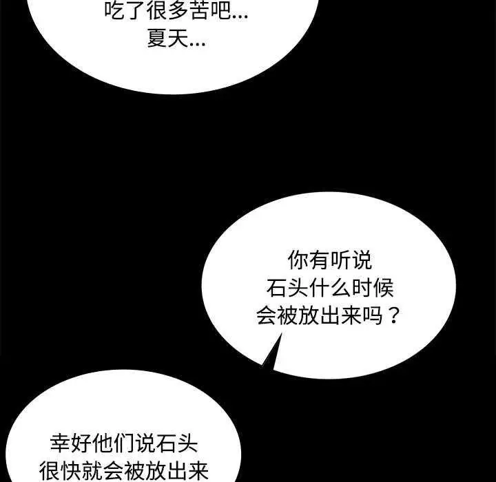 漫画《小姐》第97话第132张图