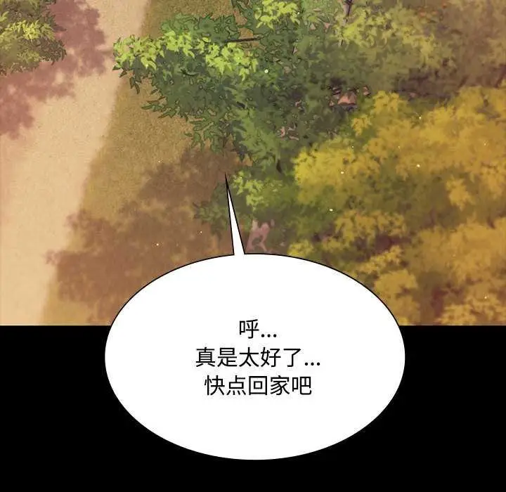 漫画《小姐》第97话第134张图