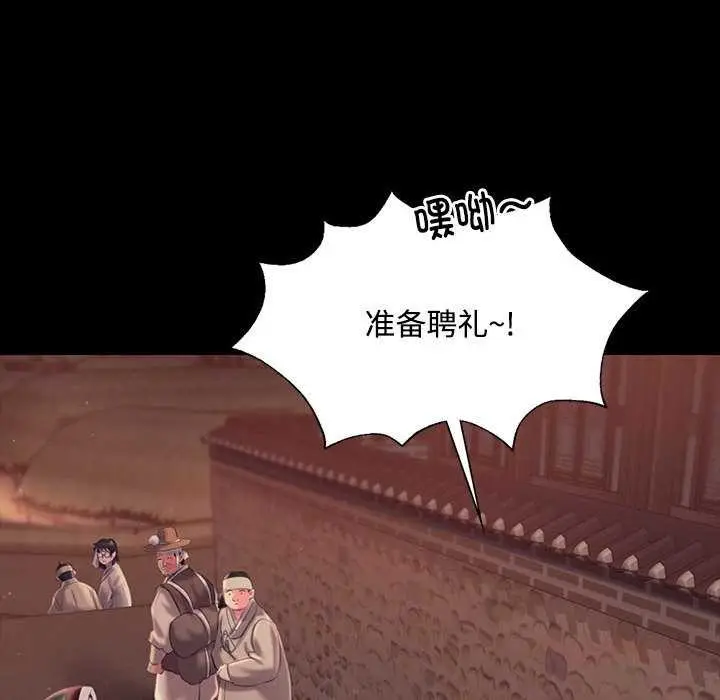 漫画《小姐》第97话第135张图