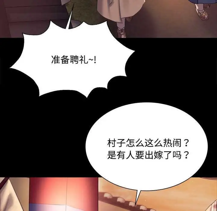 漫画《小姐》第97话第137张图