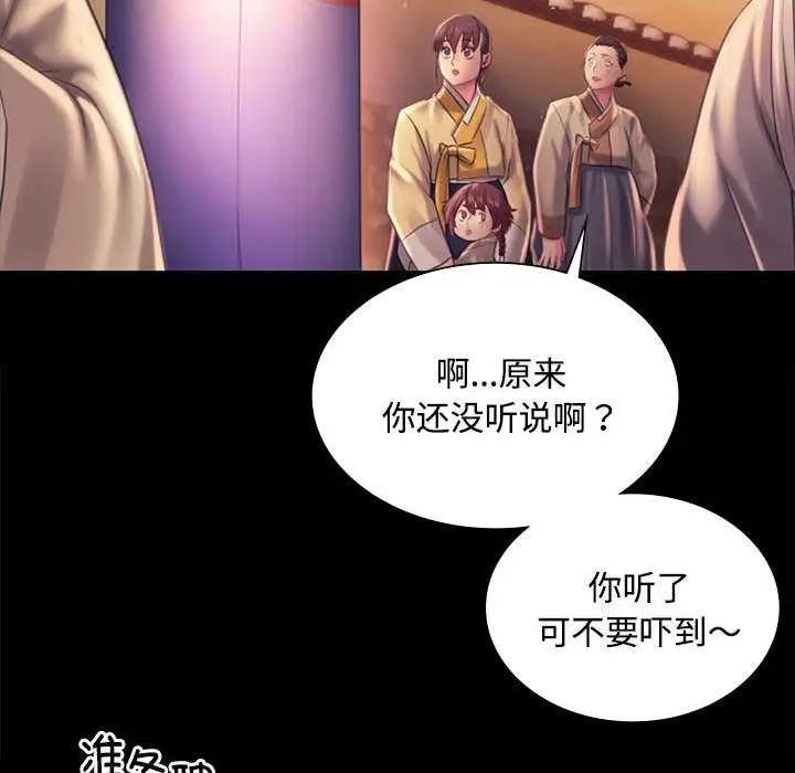 漫画《小姐》第97话第138张图
