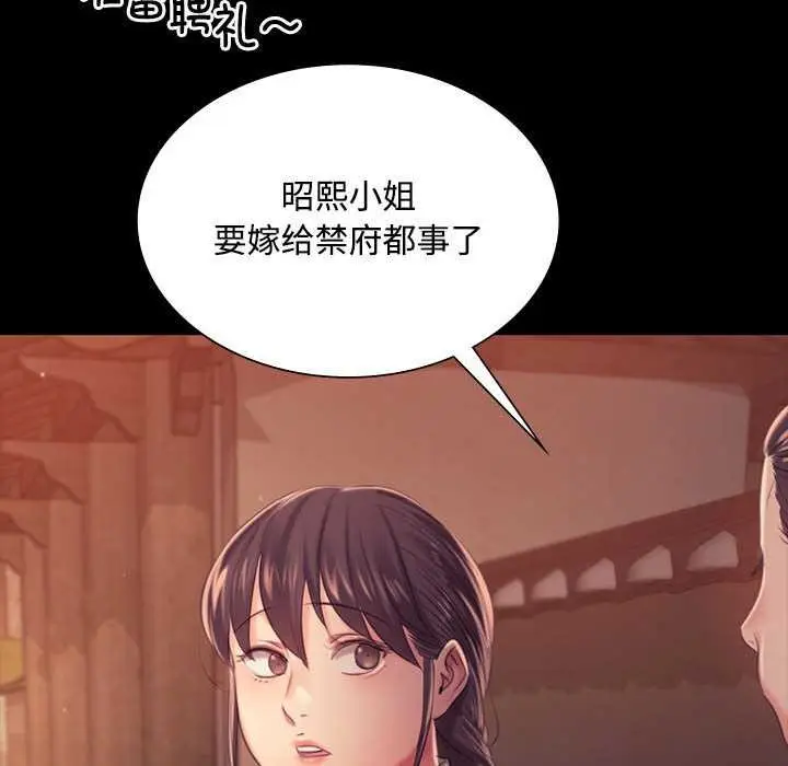 漫画《小姐》第97话第139张图