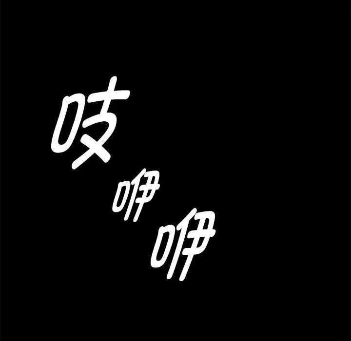 漫画《小姐》第97话第14张图