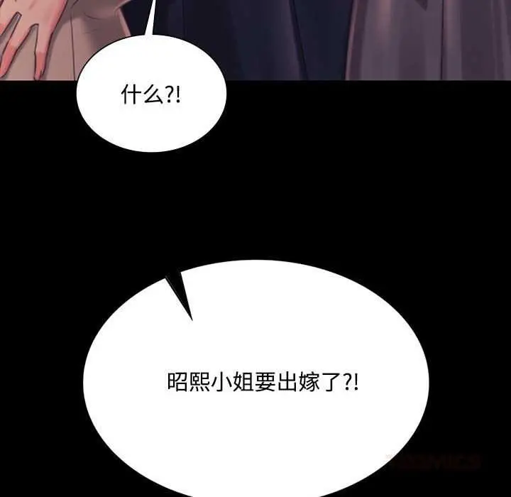 漫画《小姐》第97话第141张图