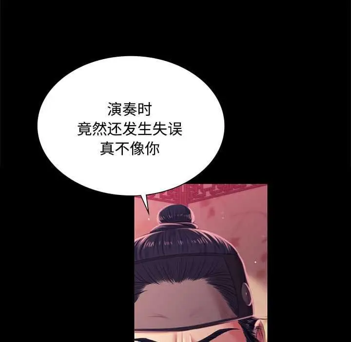 漫画《小姐》第97话第17张图