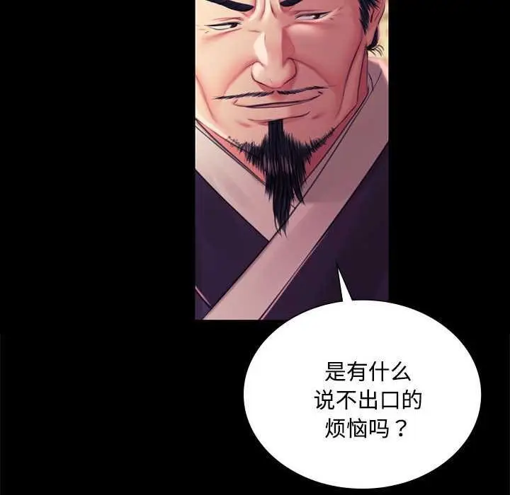 漫画《小姐》第97话第18张图