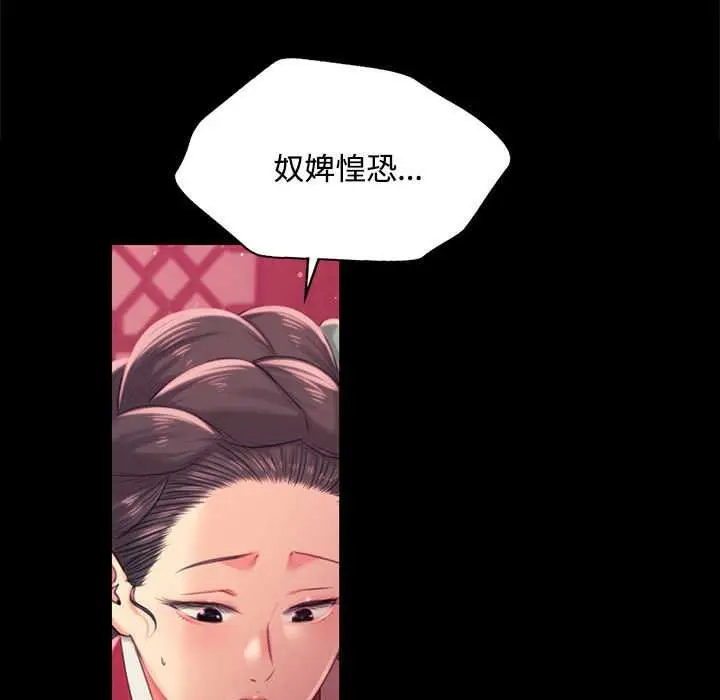 漫画《小姐》第97话第19张图