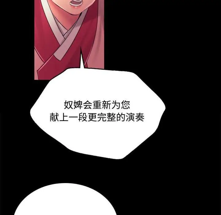 漫画《小姐》第97话第20张图