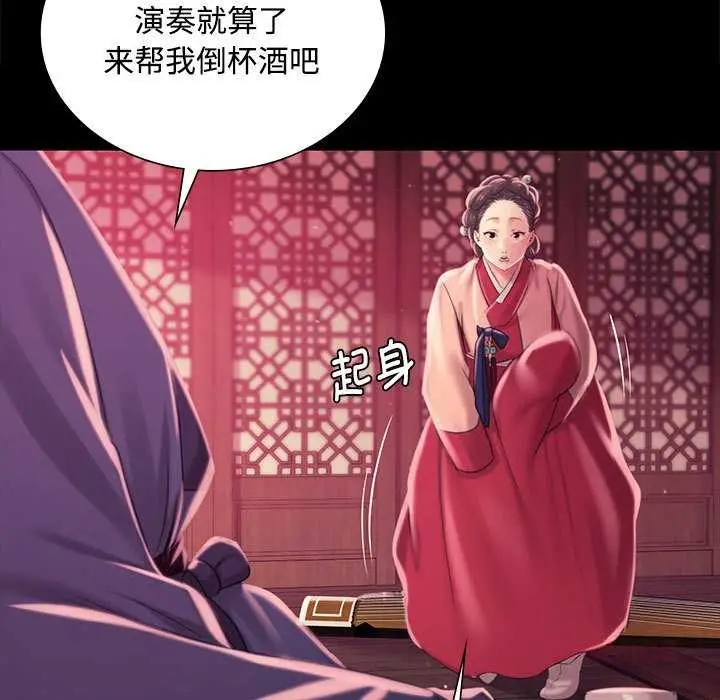 漫画《小姐》第97话第21张图