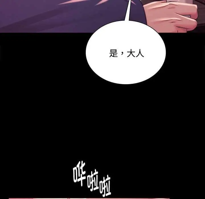 漫画《小姐》第97话第22张图