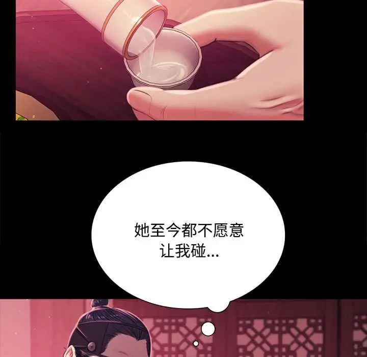 漫画《小姐》第97话第23张图