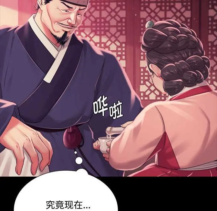 漫画《小姐》第97话第24张图