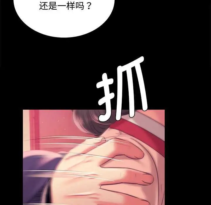 漫画《小姐》第97话第25张图