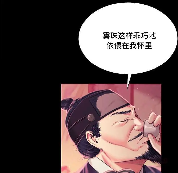 漫画《小姐》第97话第27张图