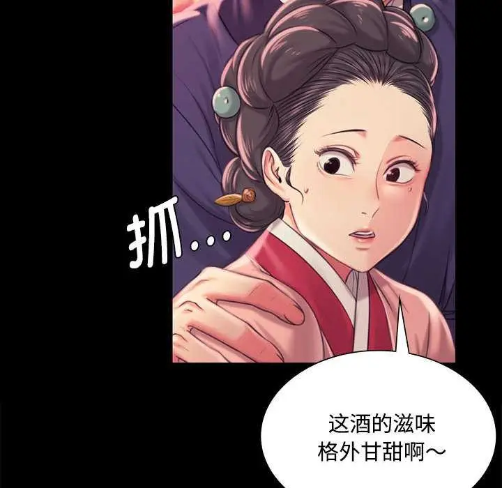 漫画《小姐》第97话第28张图