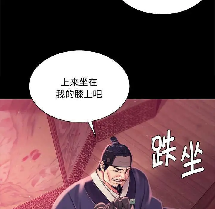 漫画《小姐》第97话第29张图