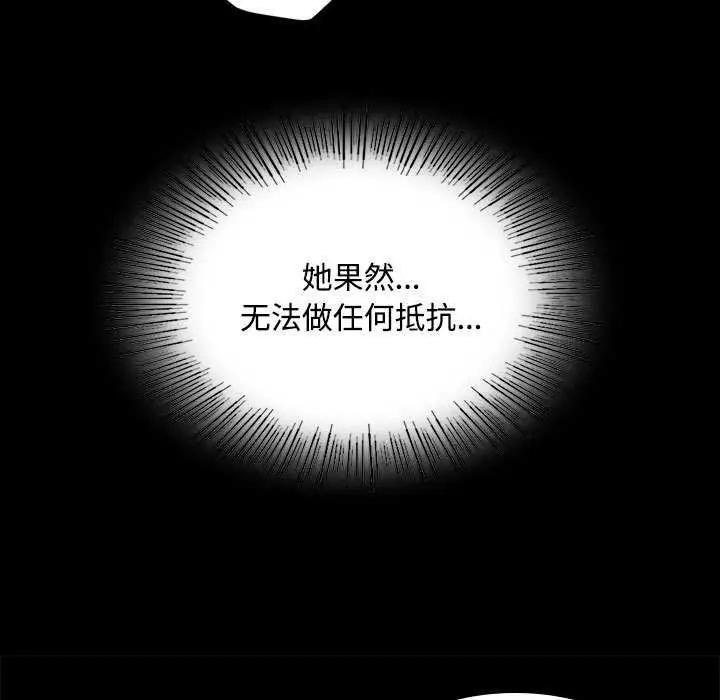 漫画《小姐》第97话第31张图