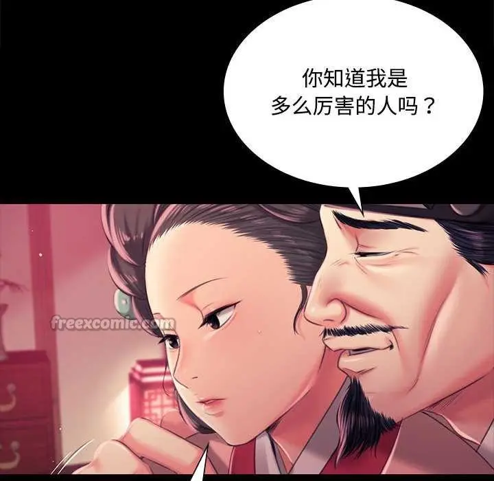 漫画《小姐》第97话第32张图