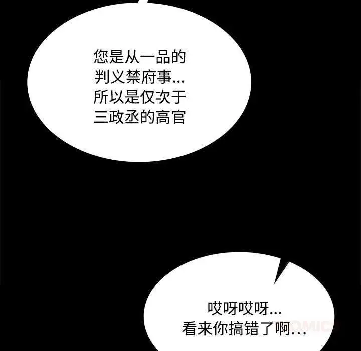 漫画《小姐》第97话第33张图