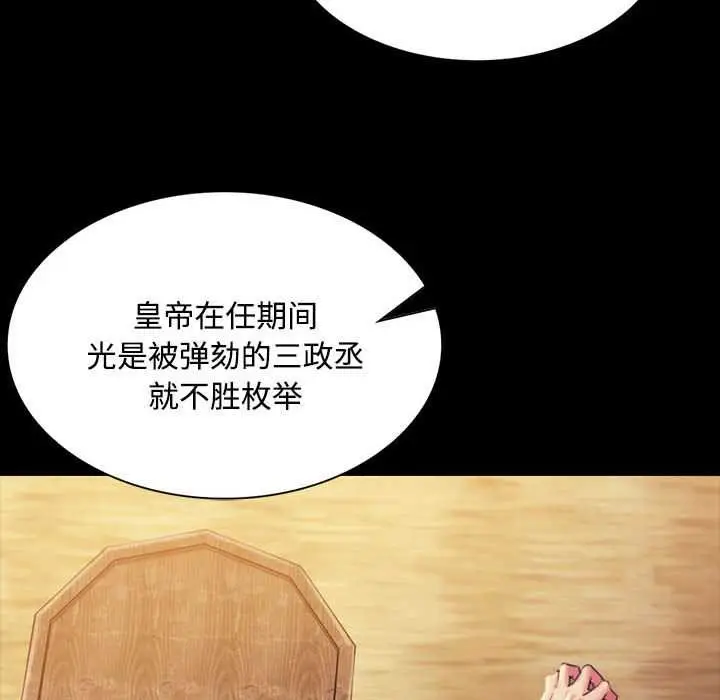 漫画《小姐》第97话第34张图
