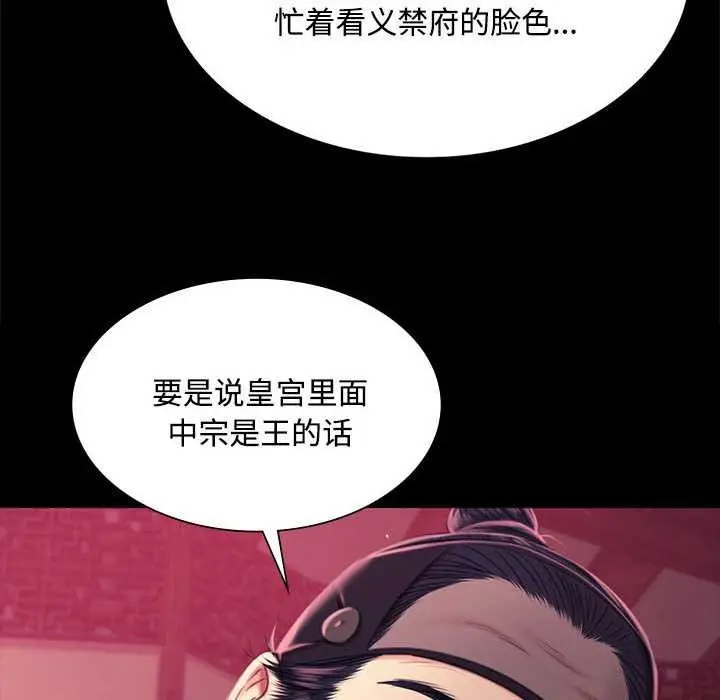 漫画《小姐》第97话第36张图