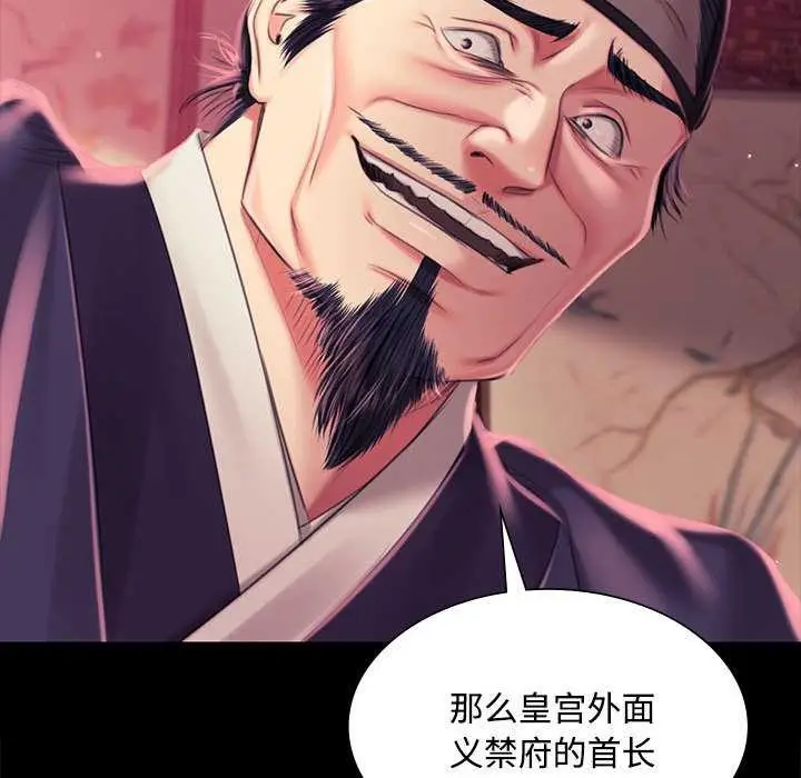 漫画《小姐》第97话第37张图